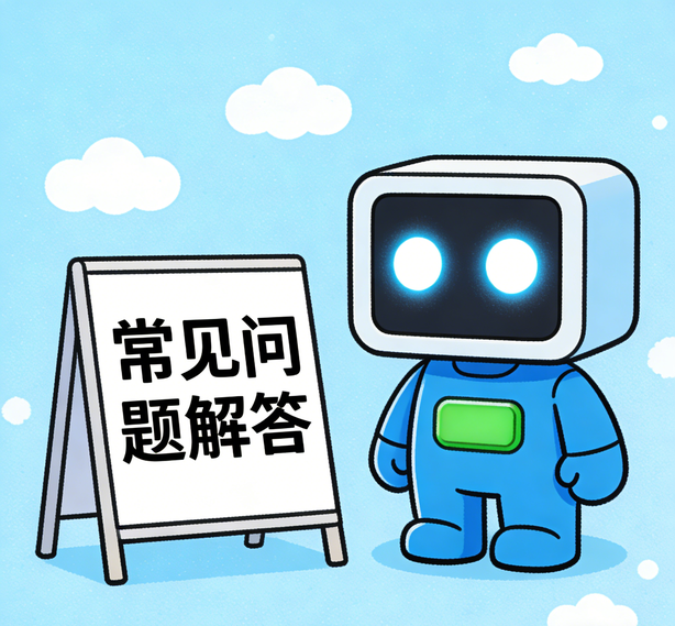 哈尔滨星亿常见问题